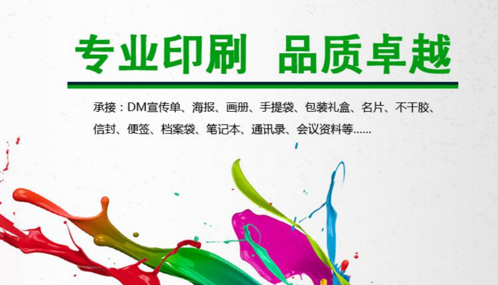 印刷公司企業官網建設